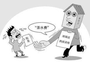 渠道費之爭 房地產營銷代理服務的雙刃劍