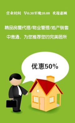 綠色家園，專業引領——簡單綠色房屋代理公司名片設計理念